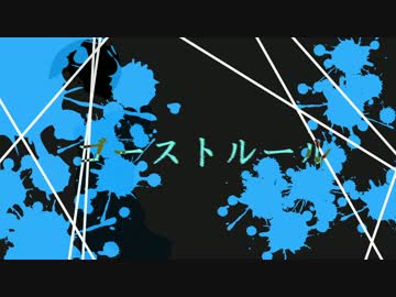 【手描き】カラ松でゴー/スト/ルー/ル【おそ松さん】
