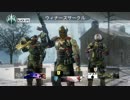 【BO3】僕らは僕らのCOD #8【徳用折紙】
