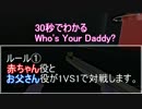 【実況】オーブンに焼かれろ！洗剤を飲み干せ！　寿命30秒のデスゲーム