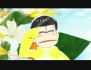 【MMDおそ松さん】恋空予報(Dance Ver.)【弟松】