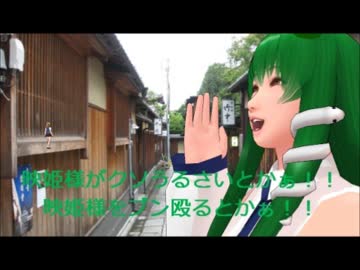 【東方MMD】映姫様は閻魔じゃない