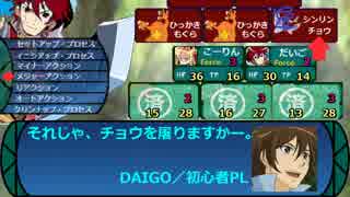 立凪家+αのセカキュー探索 Part_40