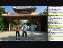 ラジオせんとす　第156回放送　沖縄SP