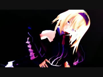 【東方MMD】 魔界的大人アリスさん　TOXIC