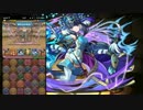 【パズドラ】極限の闘技場：四神詰め覚醒アヌビスパーティー