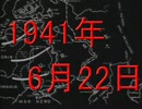【hoi2】総統と愉快な仲間たちの第二次世界大戦 part8【マルチプレイ】