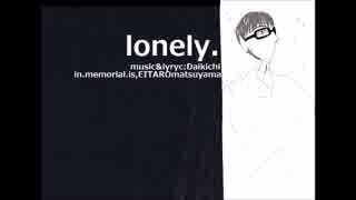 【欲音ルコ♂】lonely【オリジナル】