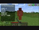 【Minecraft】厳しすぎる世界part01【字幕実況】
