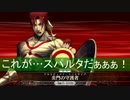 【FateGO】これが…スパルタだぁぁぁ！【レオニダスゲー】