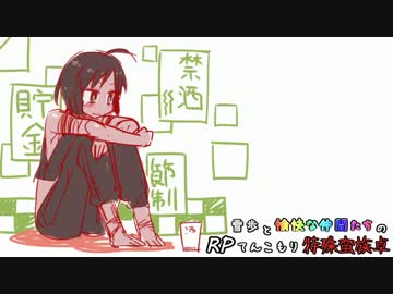 【SW2】雪歩と愉快な仲間たちのRPてんこもり特殊蛮族卓 06-8