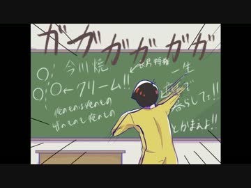 【手描きおそ松さん】ファンタCMパロ～先生～
