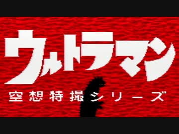 【実況】ウルトラマンとかいう鬼畜ゲーを知っていますか？【二日目】