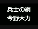 青空文庫朗読　兵士の綱　今野大力【ゆっくり音声】アクセント無し