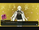 【刀剣乱舞】髭切　ボイス集 【完全版】※変更前1/11分