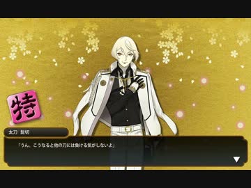 刀剣乱舞 髭切 ボイス集 完全版 変更前1 11分 ニコニコ動画