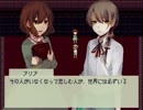 【「A」】少女と奇怪なサーカス【実況】最終回