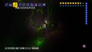 【テラリア】日刊・テラリア実況　その９４４【公式企画参加】