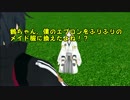 【MMD刀剣乱舞】我が本丸の鶴丸さんは【MMD紙芝居】