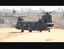 2016 習志野空挺団初降下訓練の本番 C-130 C-1 CH-47