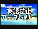 【単発だべりプレイ】 新年なので3人でアーチェリーをやってみた