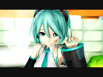 【MMD】ハートアラモード【つみ式初音ミク】