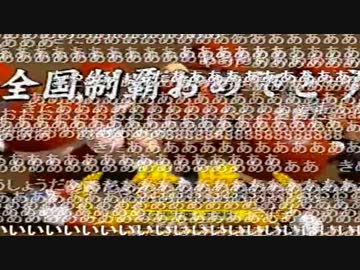 ネ申義塾高校(旧:うんこ高等学校)優勝まで4年間の軌跡