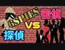 【マリオカート8】第2回6spies・1GP【tomson視点】