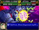 スーパーロボット大戦R 真ゲッター武装集