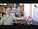 字幕【テキサス親父】日本よ！敵は内側にいるぜ！気をつけろ！