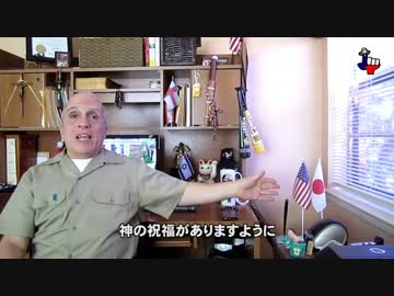 字幕【テキサス親父】日本よ！敵は内側にいるぜ！気をつけろ！