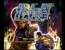 【AC北斗の拳】2015年広島忘年会紅白戦3/5