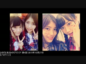 【ゆいかおり】本人がいない時、相方の話をしている集【相方不在】