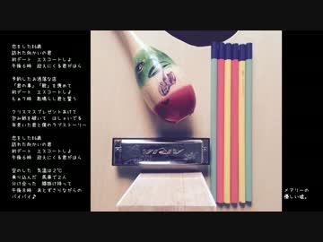 メアリーの優しい嘘。//C×しーべるす幼稚園×UTAU