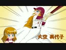 【パワプロ2013】ほむら監督のガールズペナント【Part4－前編】