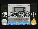 【ゆっくり実況】Regrowth　荒れ果てた大地にPart6