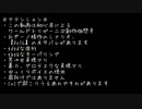 【ワートリクトゥルフ】エリートとA級隊長三人でDolL　2