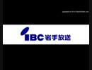 地震情報 青森県三八上北地方 15時26分ごろ 震度5弱 IBCラジオ 2016.01.11(月)
