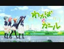 りえしょんの歌メドレー　～カルテット編～