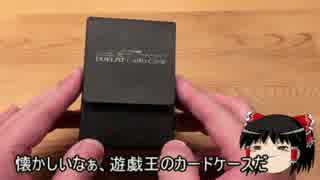 ［遊戯王復帰動画 #000］　 思い出