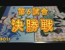 【第12回】WIXOSS対戦動画 ミルルン VS タウィル 【こいハロ杯】
