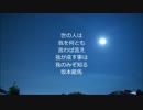 上を向いて歩こう 疲れた心に 癒しの名言集 (004)