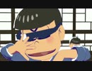 【MMD】六つ子で一騎当千【おそ松さん】