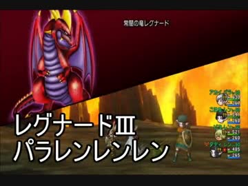 【レグナードⅢ】パラレンレンレン構成