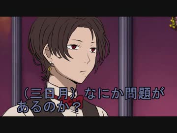 刀剣乱舞で銀魂パロ｢男はピッコロ女はベジータ好き」　前半