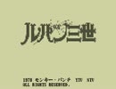 【ルパン三世】ゲームボーイ版「ルパン三世のテーマ」【8bit】