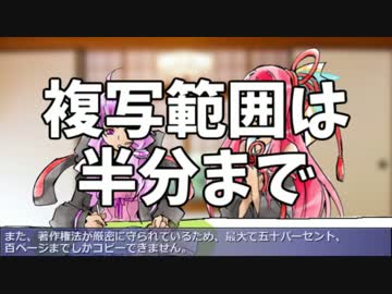 【小説作法】歴史小説家結月ゆかり【part13】