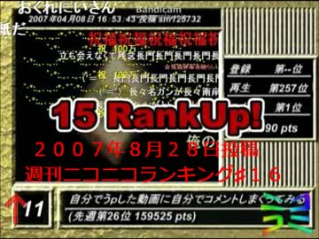 自分でうｐした動画に自分でコメ(ry　全ニコニコランキング登場シーン集