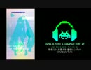 グルコス2OS 初音ミク・巡音ルカ・鏡音レンパックBGM集【高音質】