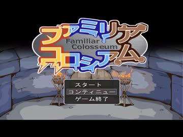 おお～ファミコロかぁ、ええやん！.mp0