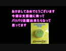 青いイナズマ花ちゃん７７　トドメはまかせろ～　バリバリ～